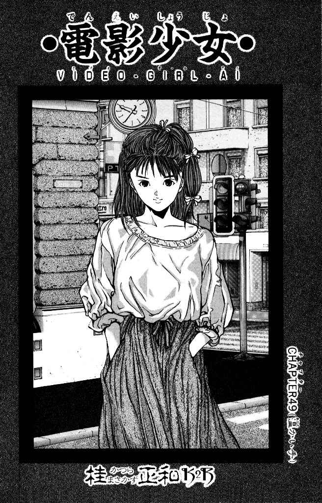 Video Girl Ai Chapter 63 - Page 26