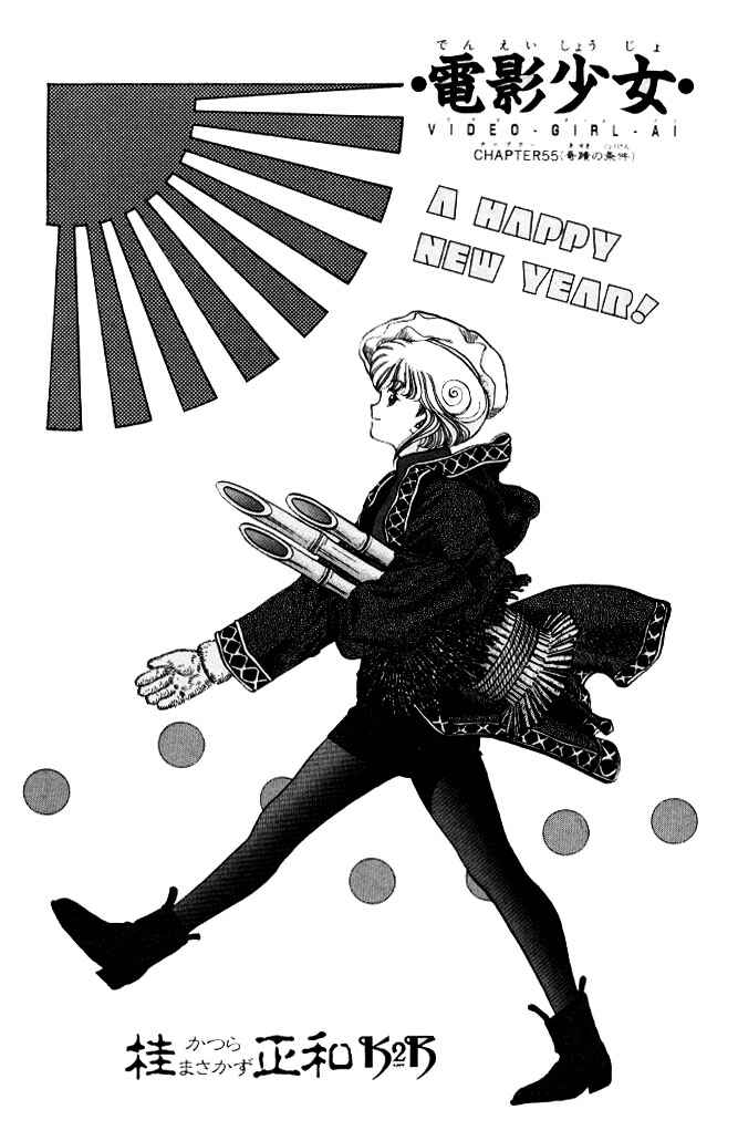 Video Girl Ai Chapter 63 - Page 30