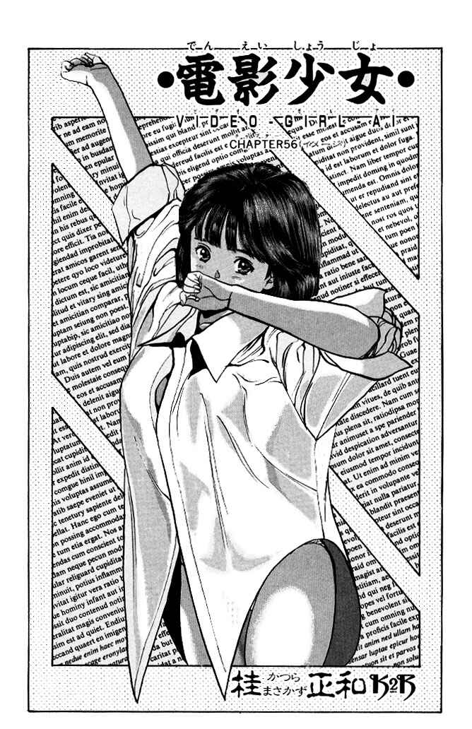 Video Girl Ai Chapter 63 - Page 31