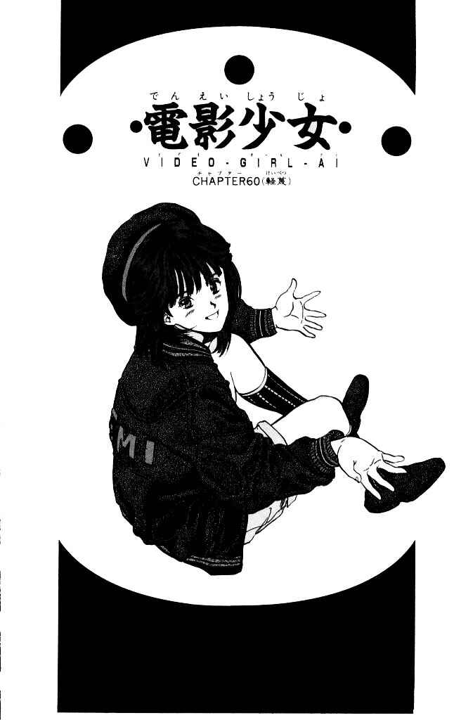 Video Girl Ai Chapter 63 - Page 34