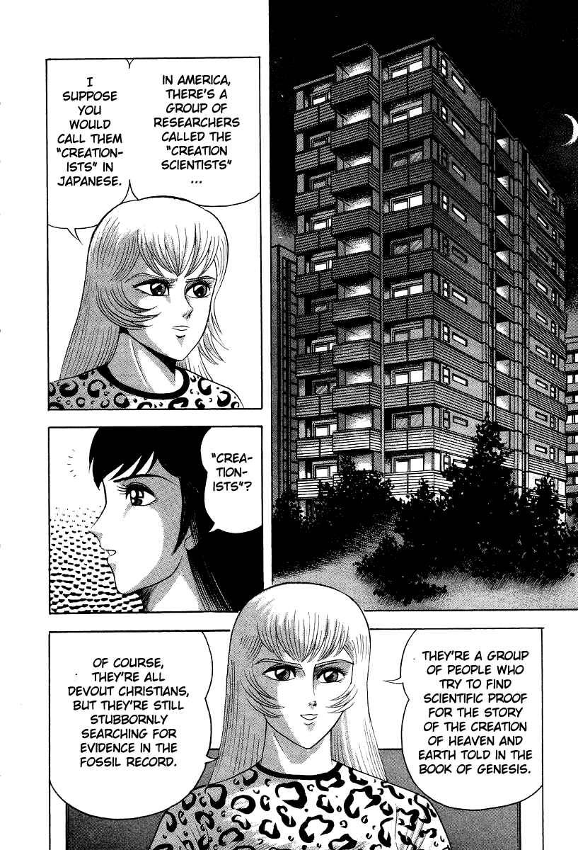 Devilman Lady Chapter 47 - Page 22