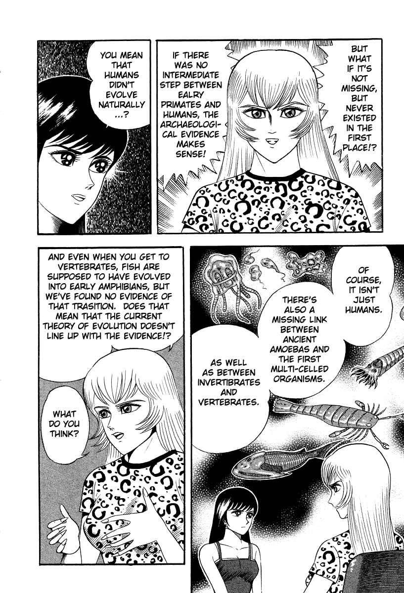 Devilman Lady Chapter 47 - Page 24