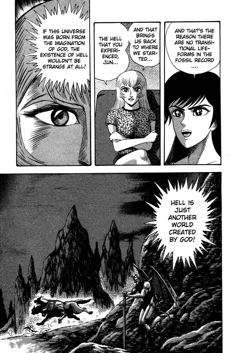 Devilman Lady Chapter 47 - Page 33