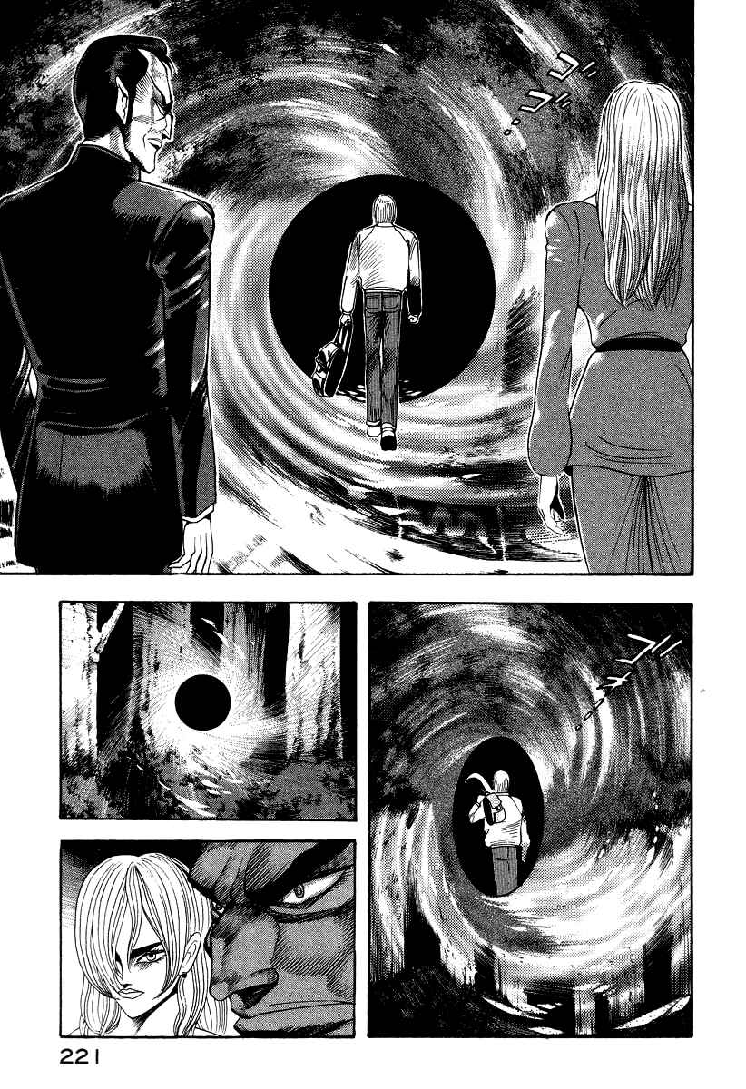 Devilman Lady Chapter 47 - Page 47