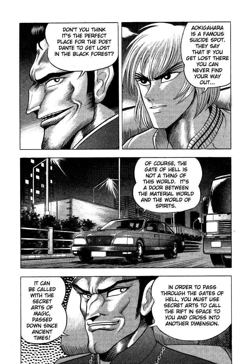 Devilman Lady Chapter 47 - Page 7