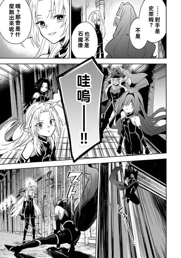 Kage no Jitsuryokusha ni Naritakute! Master of Garden ~Shichikage Retsuden~ Chapter 8.2 - Page 13