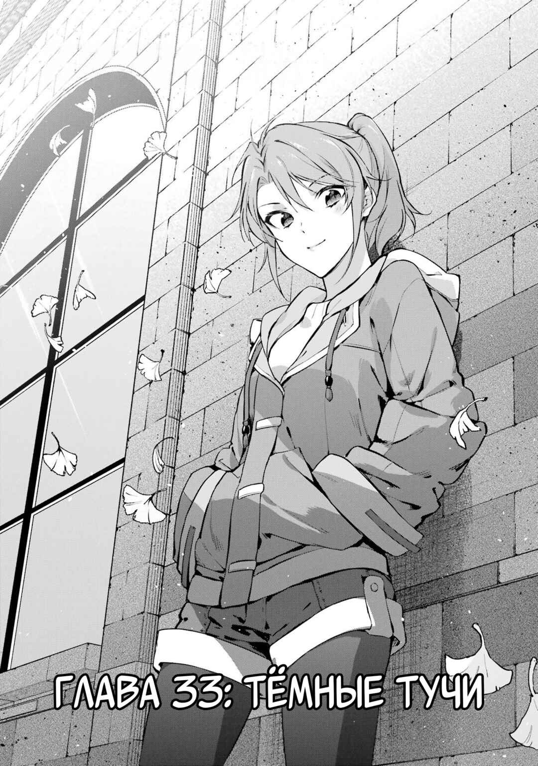 Mahouka Koukou no Rettousei - Shizoku Kaigi-hen Chapter 33 - Page 1