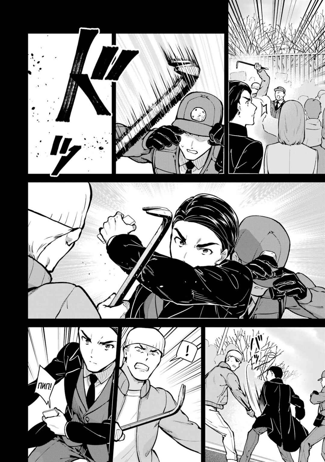 Mahouka Koukou no Rettousei - Shizoku Kaigi-hen Chapter 33 - Page 10