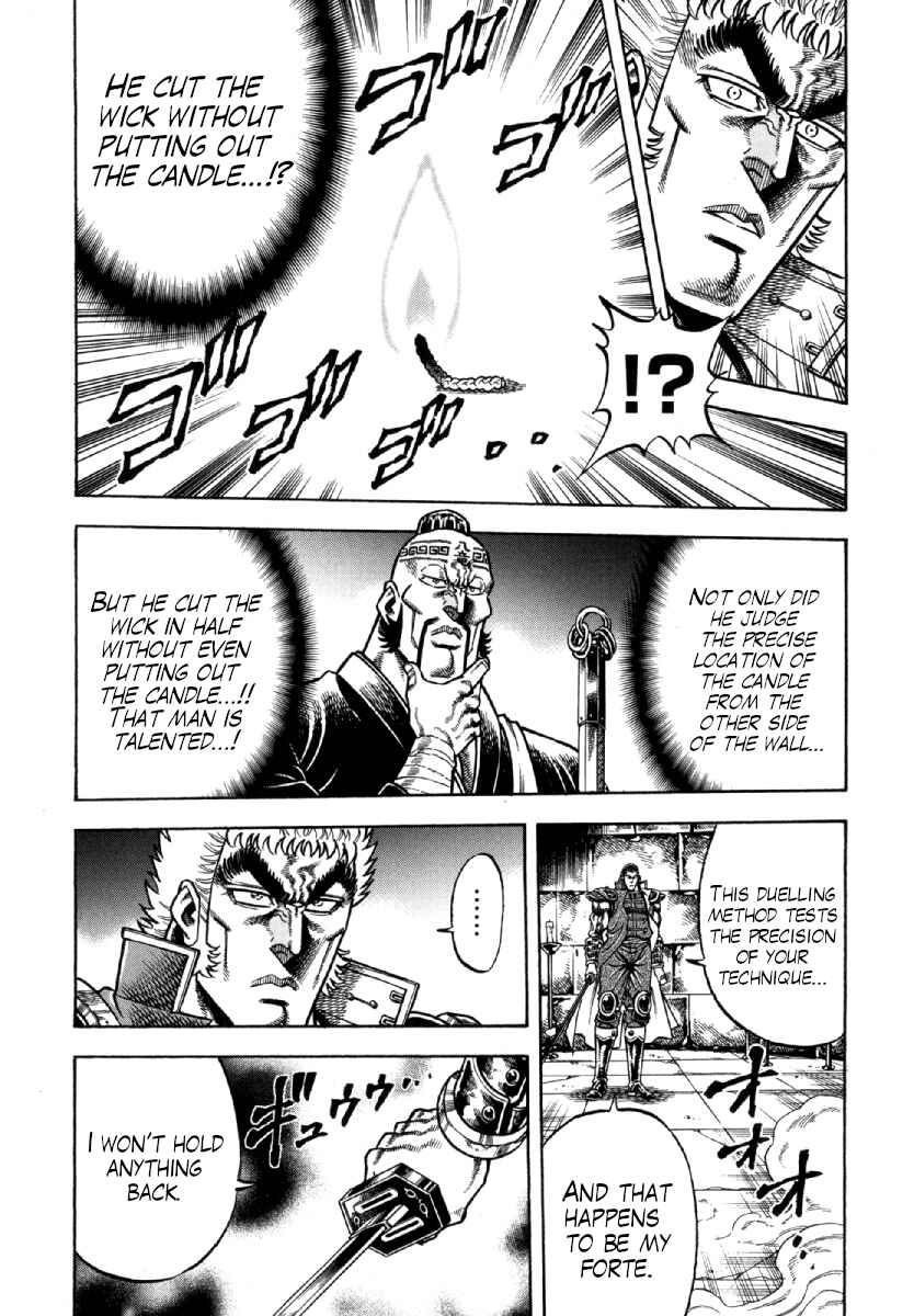 Otokojuku Gaiden - Akashi Gouji Chapter 11 - Page 15