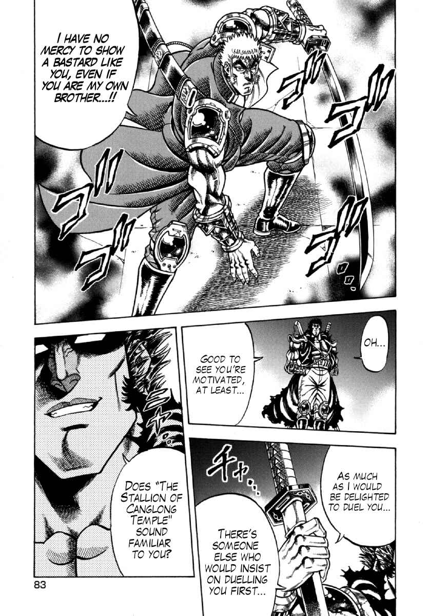 Otokojuku Gaiden - Akashi Gouji Chapter 11 - Page 9