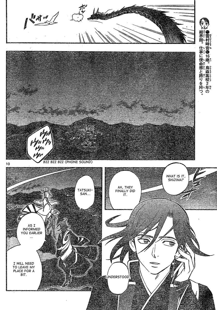 Kekkaishi Chapter 340 - Page 11