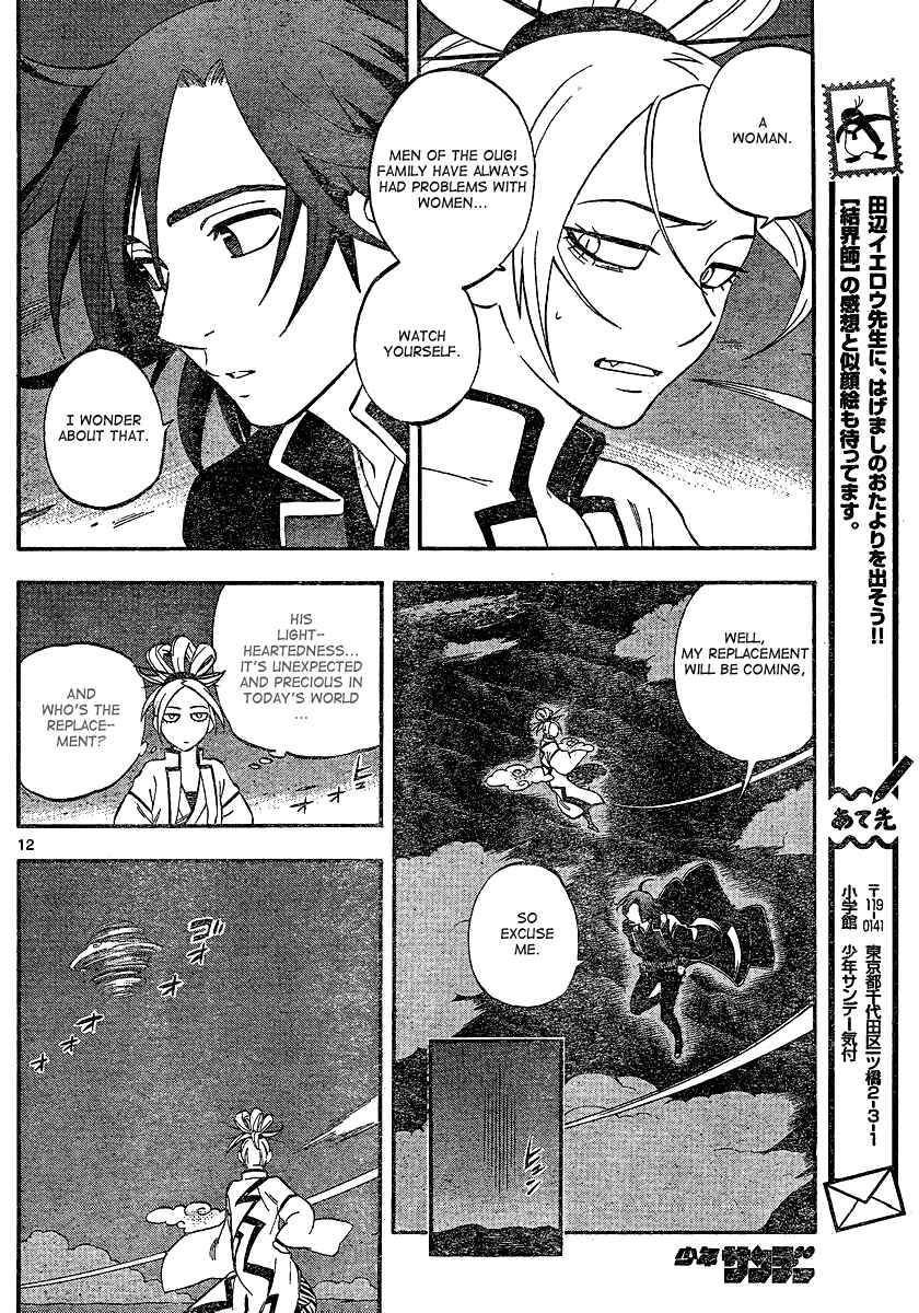 Kekkaishi Chapter 340 - Page 13