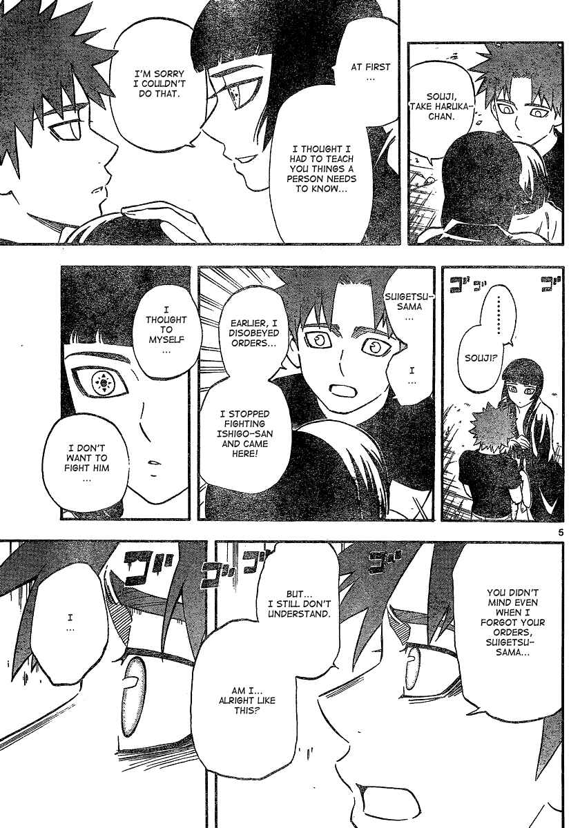 Kekkaishi Chapter 340 - Page 6