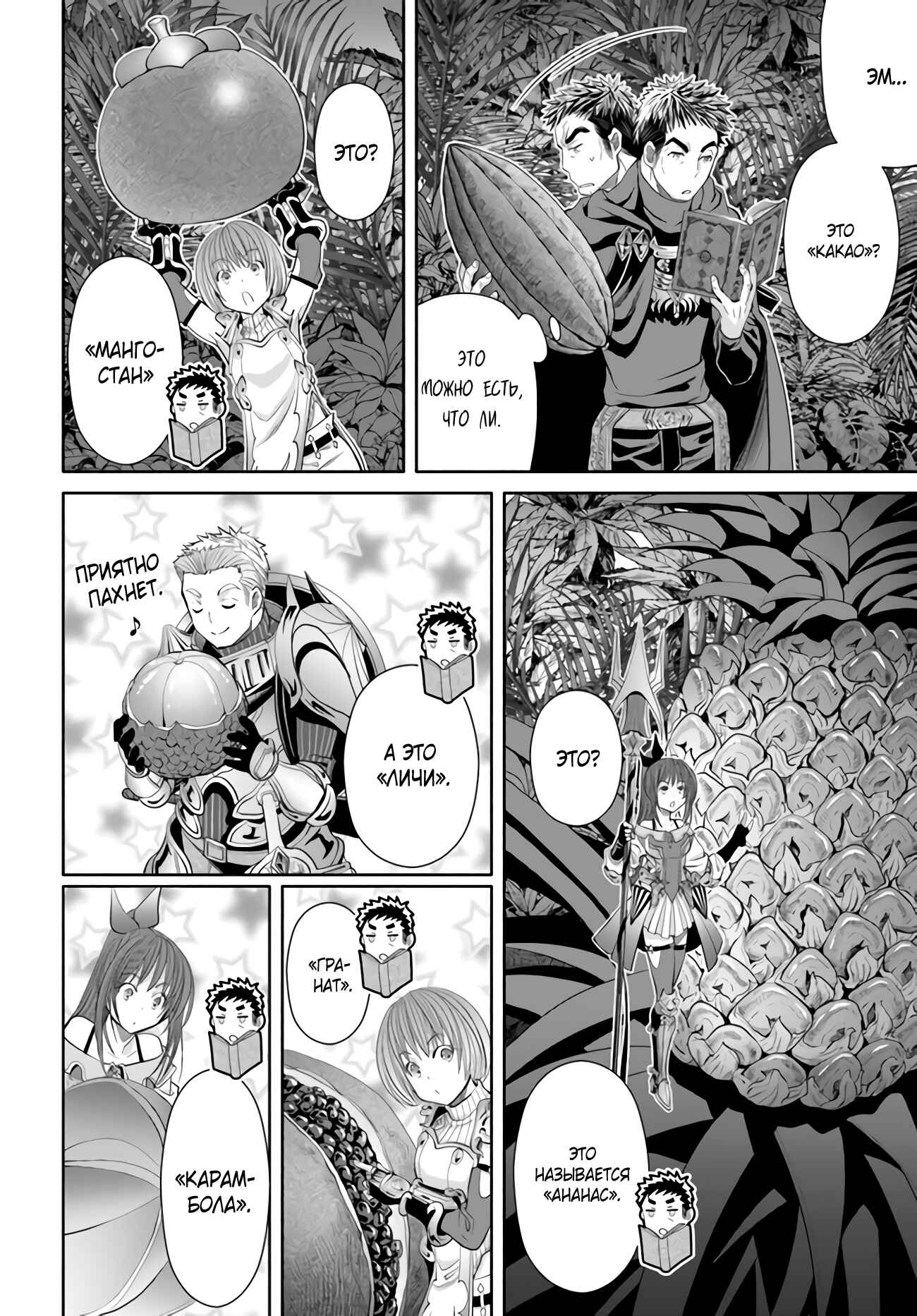 Hachinan tte, Sore wa Nai deshou! Chapter 64 - Page 10