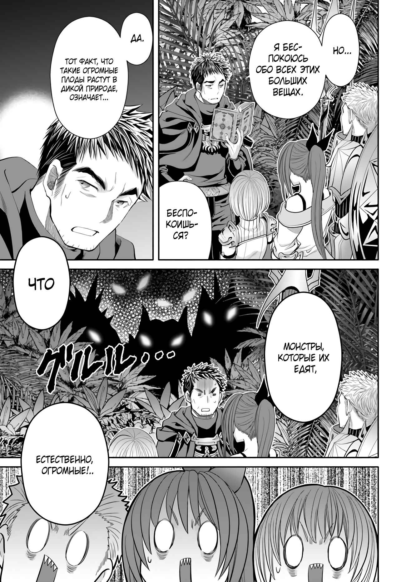 Hachinan tte, Sore wa Nai deshou! Chapter 64 - Page 11