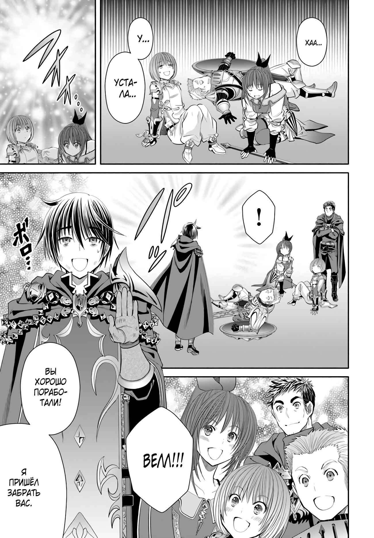 Hachinan tte, Sore wa Nai deshou! Chapter 64 - Page 13