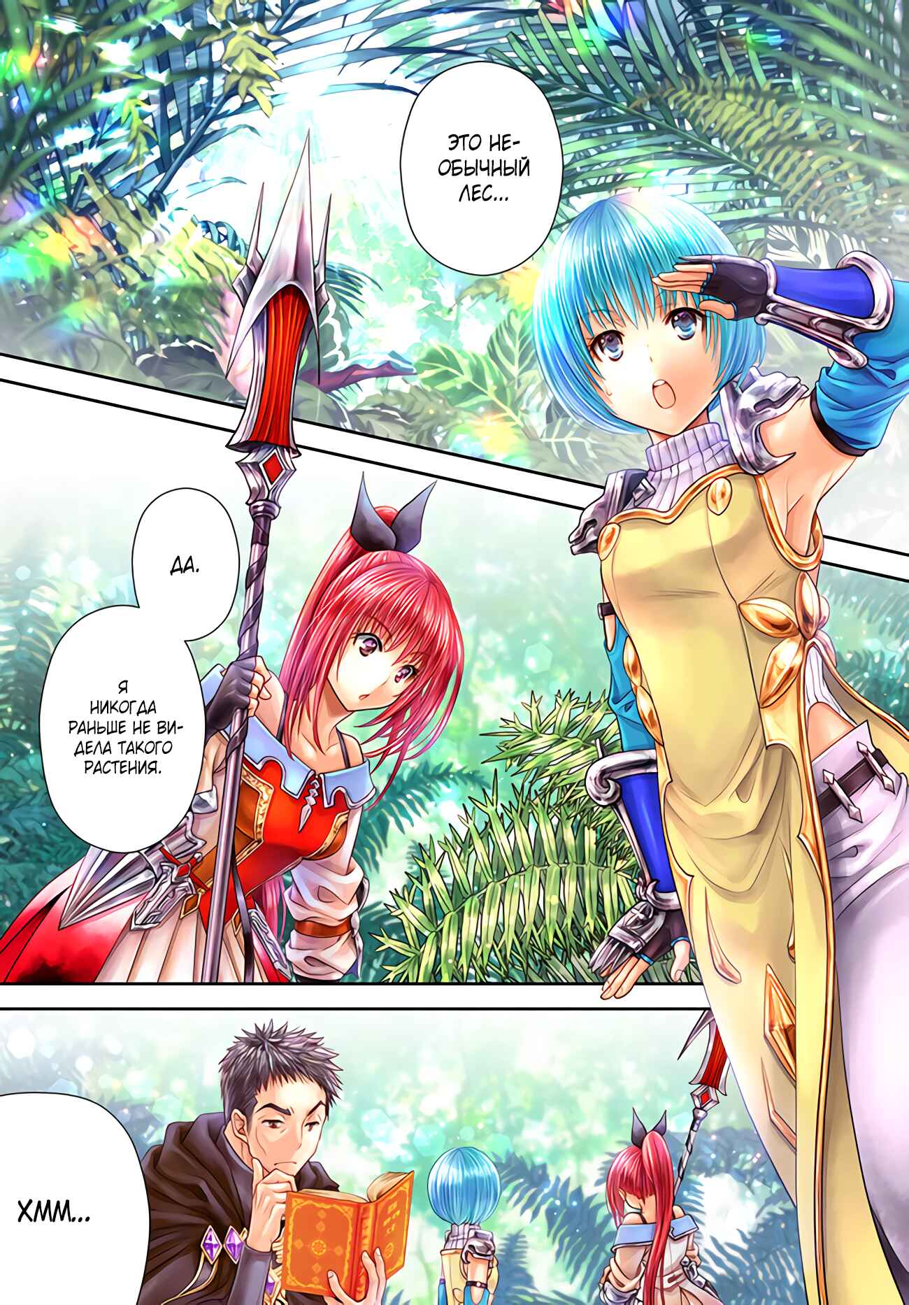 Hachinan tte, Sore wa Nai deshou! Chapter 64 - Page 2