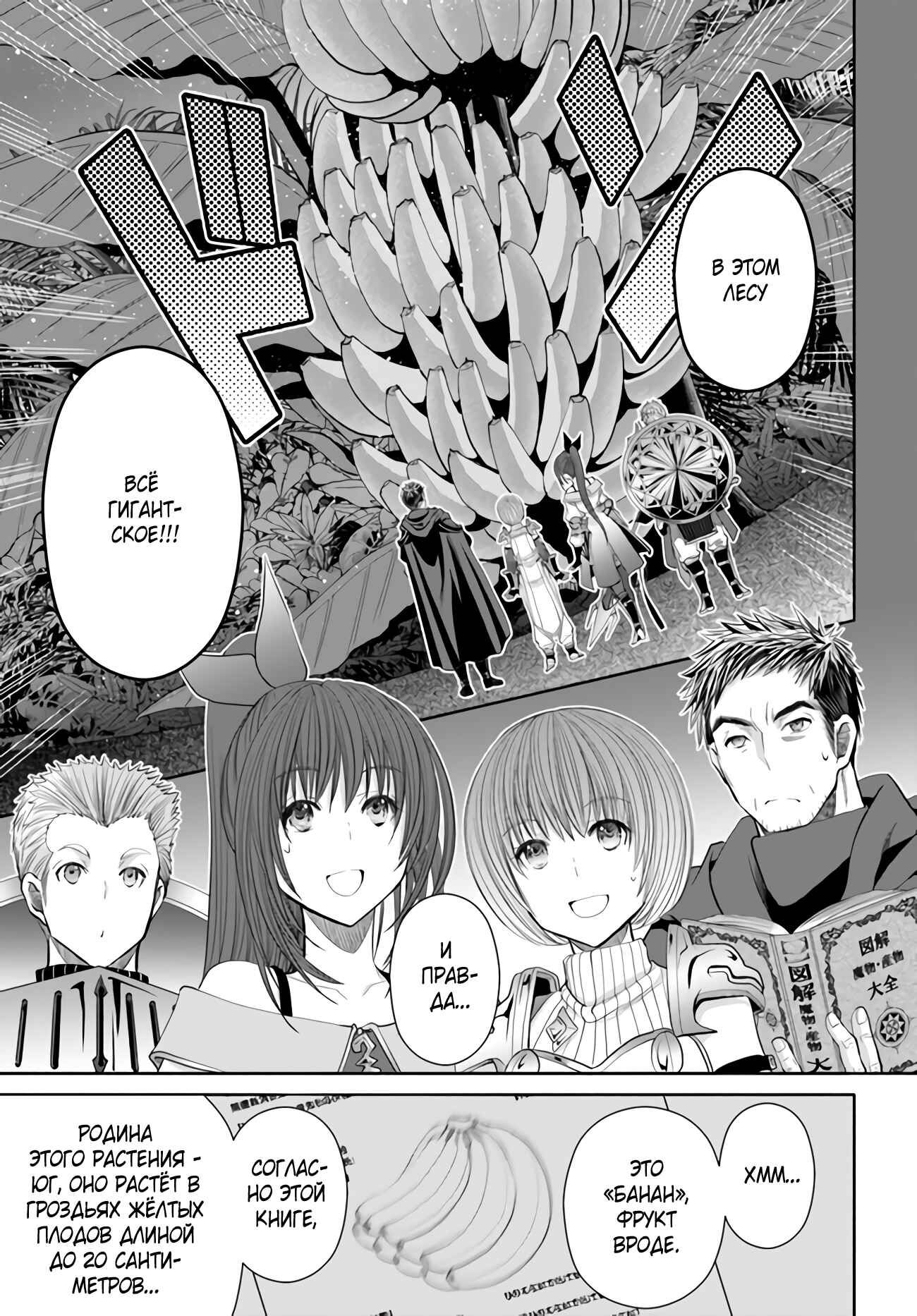 Hachinan tte, Sore wa Nai deshou! Chapter 64 - Page 7