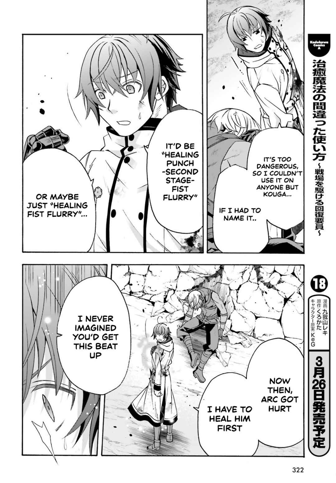 Chiyu Mahou no Machigatta Tsukaikata ~Senjou wo Kakeru Kaifuku Youin~ Chapter 86.2 - Page 23