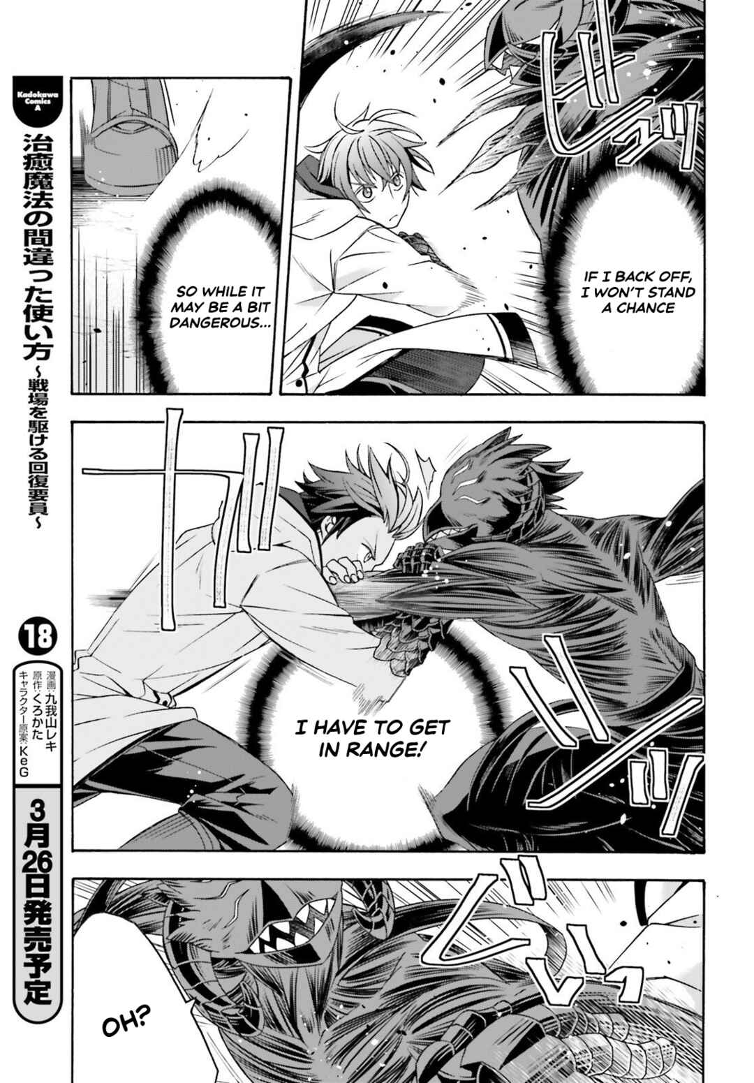 Chiyu Mahou no Machigatta Tsukaikata ~Senjou wo Kakeru Kaifuku Youin~ Chapter 86.2 - Page 5