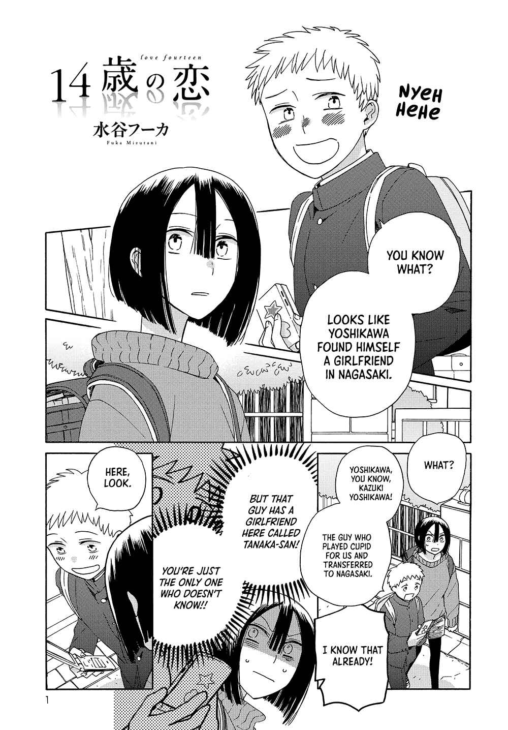 Love at Fourteen Chapter 50.5 - Page 1