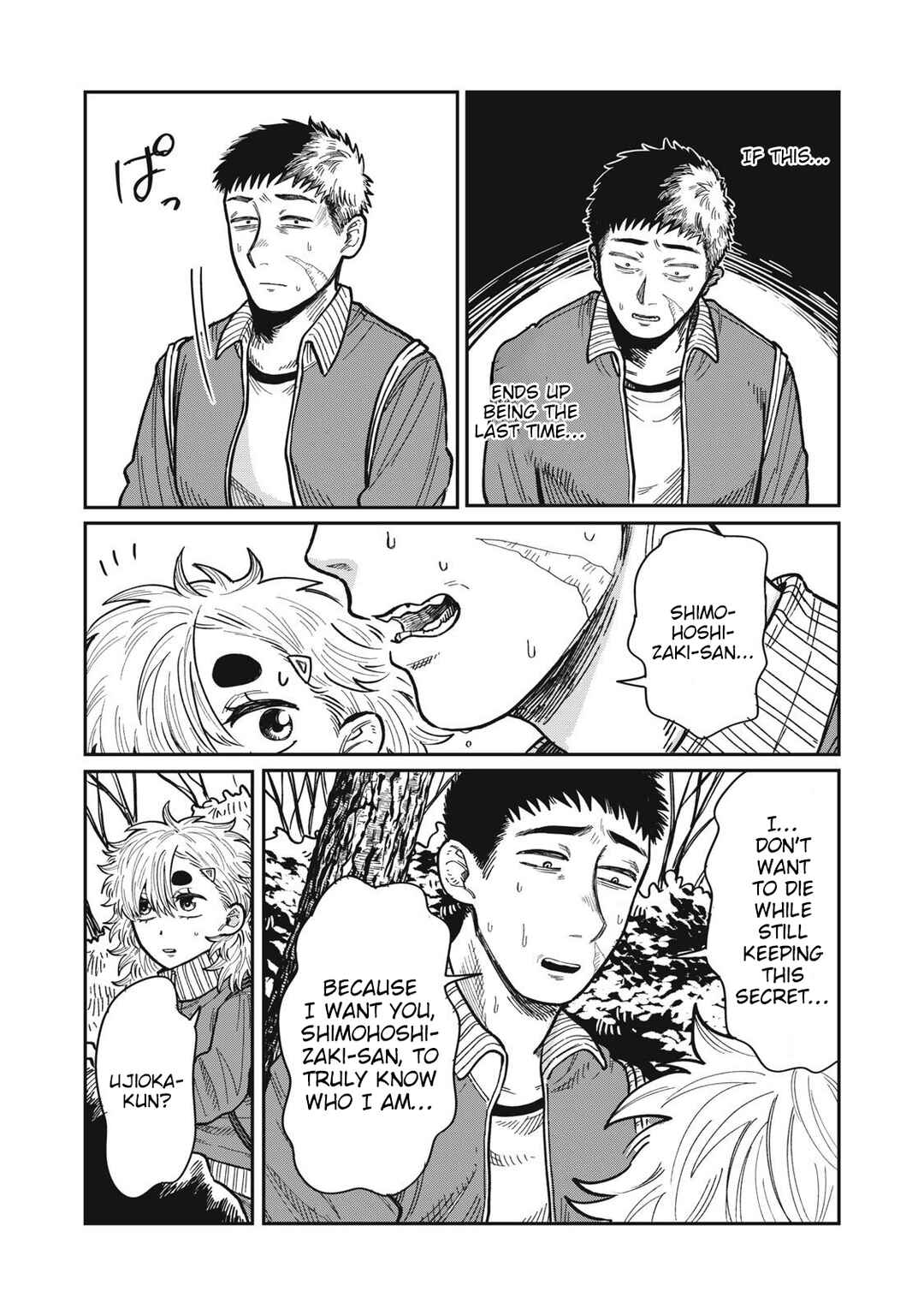 Kimi wa Ore no Yasashikunai Haru Chapter 21.1 - Page 5