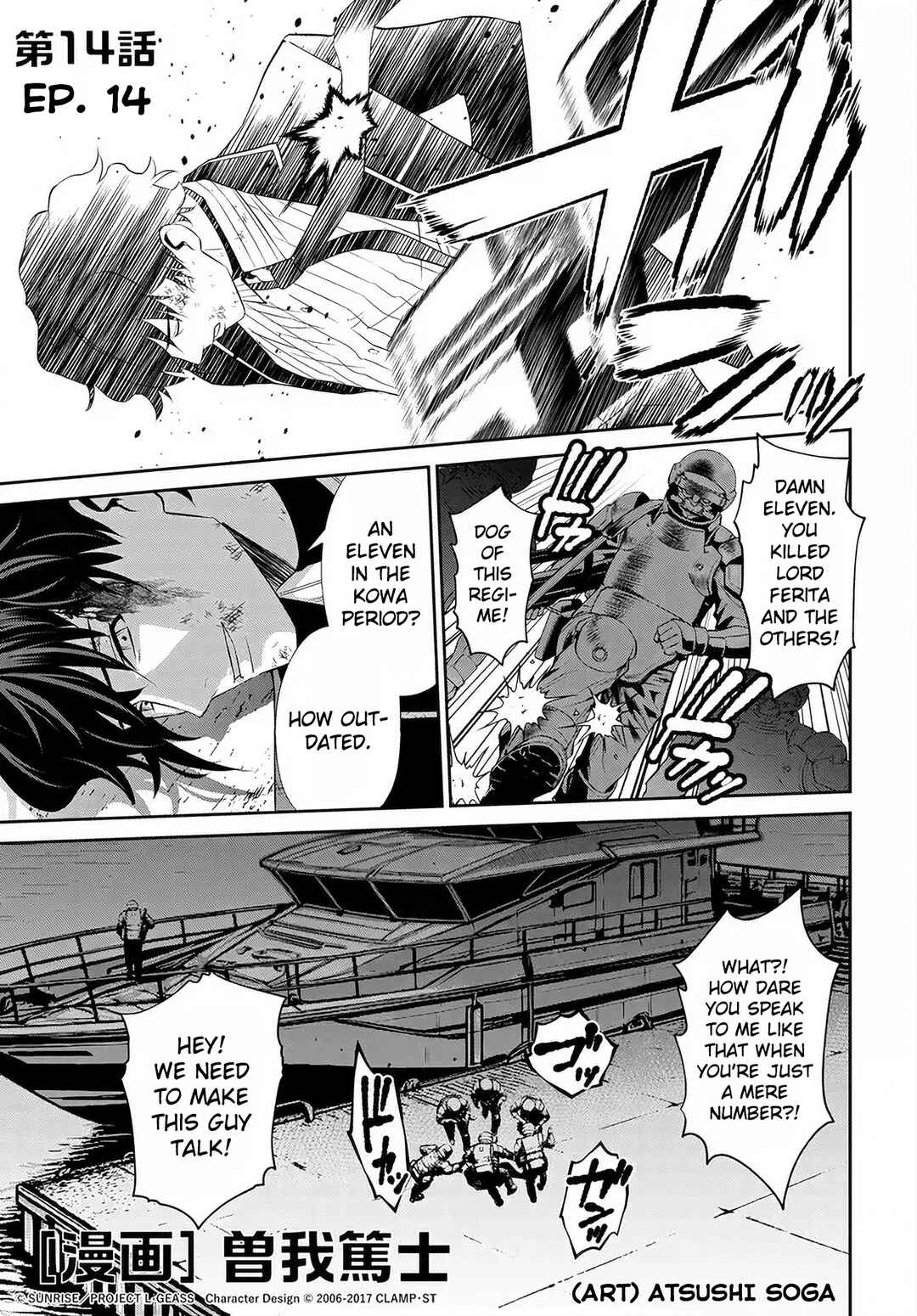 Code Geass: Pure Almaria Chapter 14 - Page 2