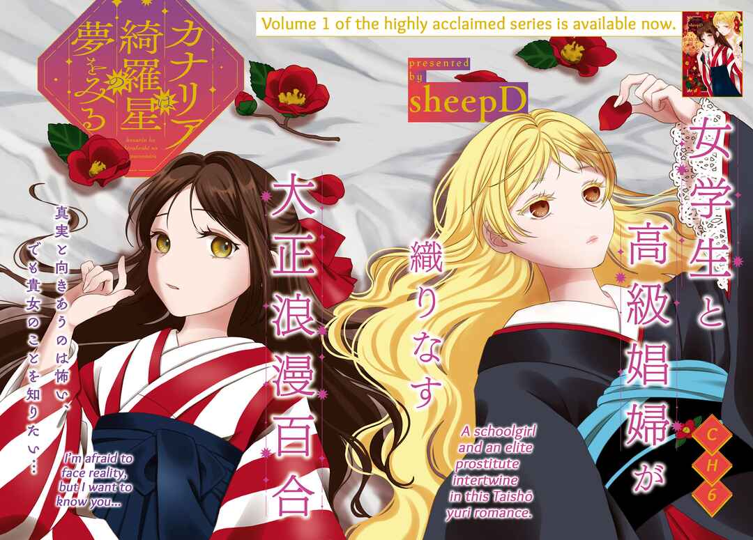 Kanaria wa Kiraboshi no Yume o Miru Chapter 6 - Page 2