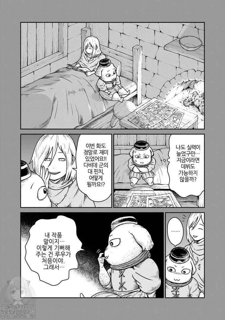 Kono Sekai wa Fukanzen Sugiru Chapter 7 - Page 10