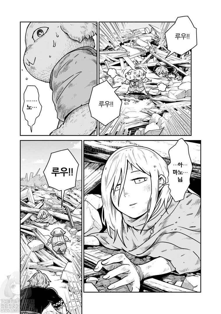 Kono Sekai wa Fukanzen Sugiru Chapter 7 - Page 13