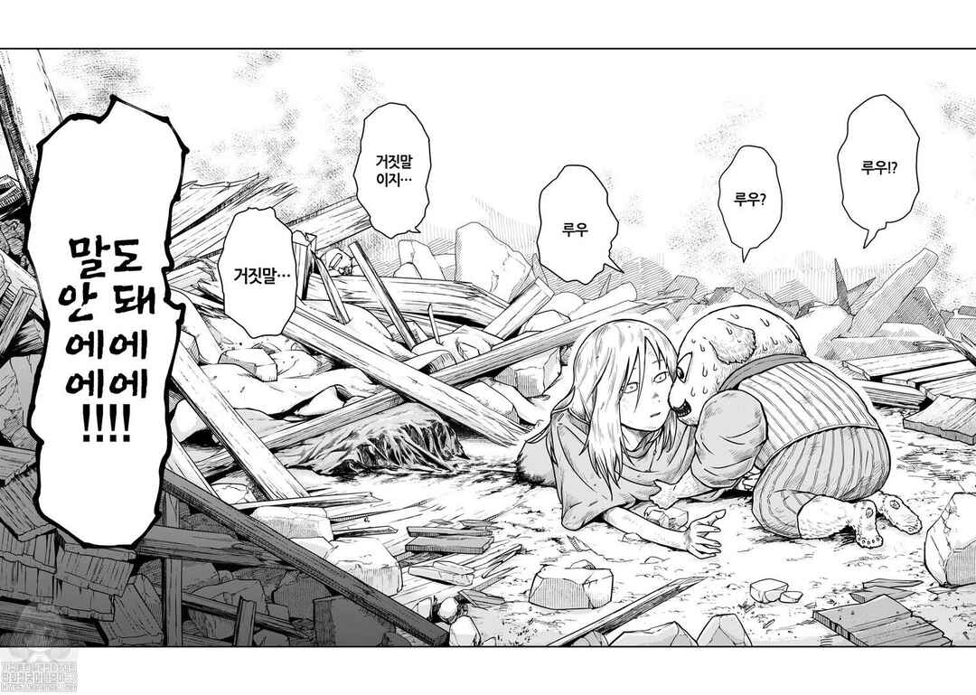 Kono Sekai wa Fukanzen Sugiru Chapter 7 - Page 16