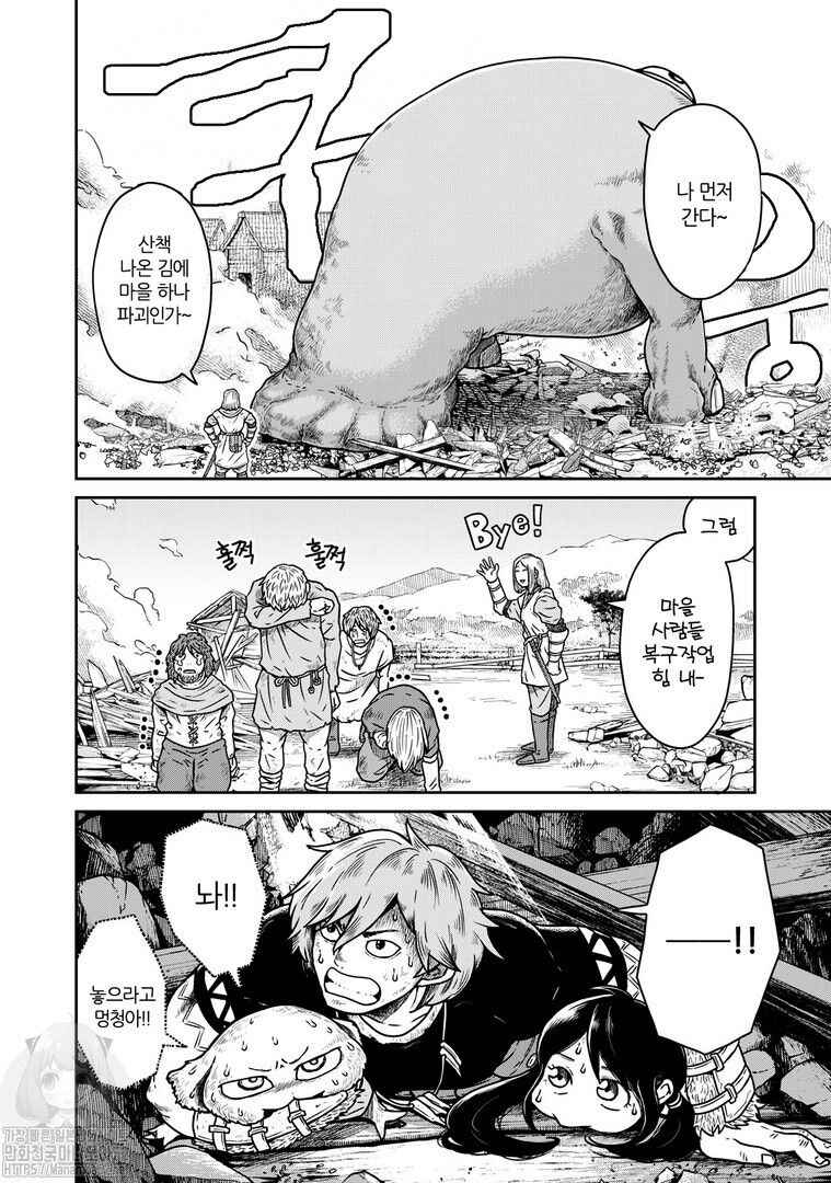 Kono Sekai wa Fukanzen Sugiru Chapter 7 - Page 2