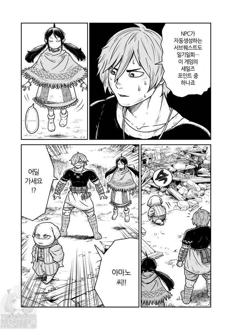 Kono Sekai wa Fukanzen Sugiru Chapter 7 - Page 21