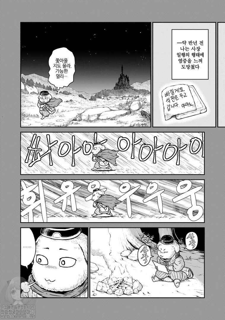 Kono Sekai wa Fukanzen Sugiru Chapter 7 - Page 4