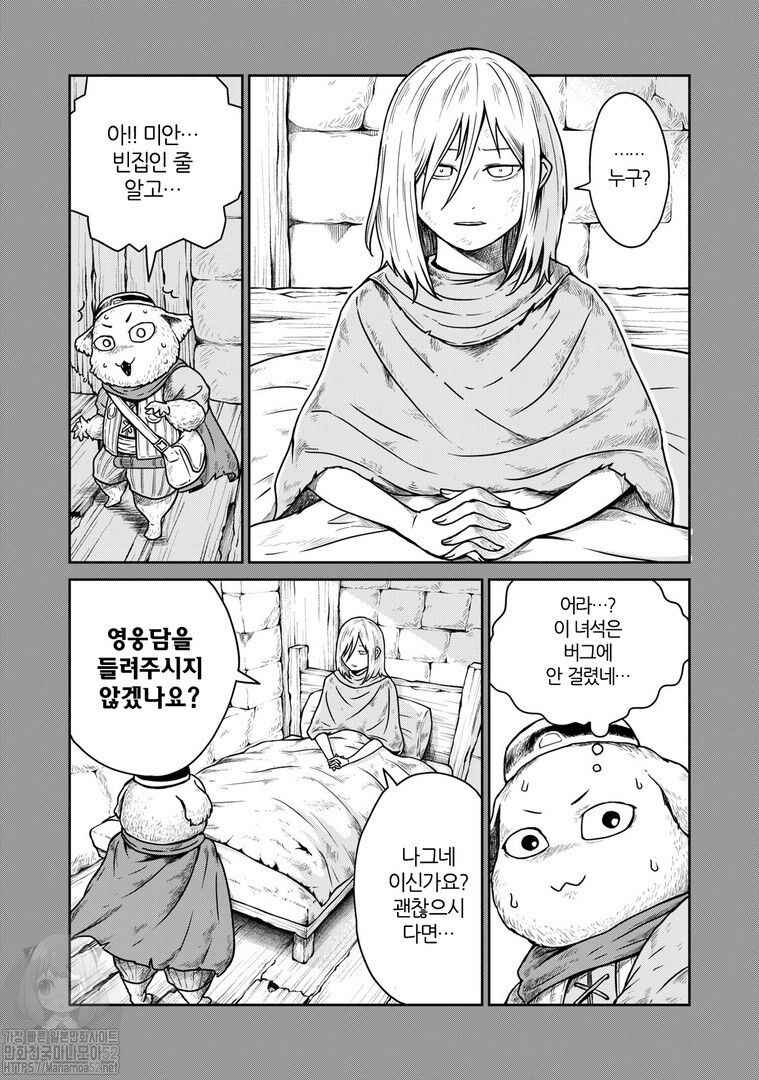Kono Sekai wa Fukanzen Sugiru Chapter 7 - Page 6