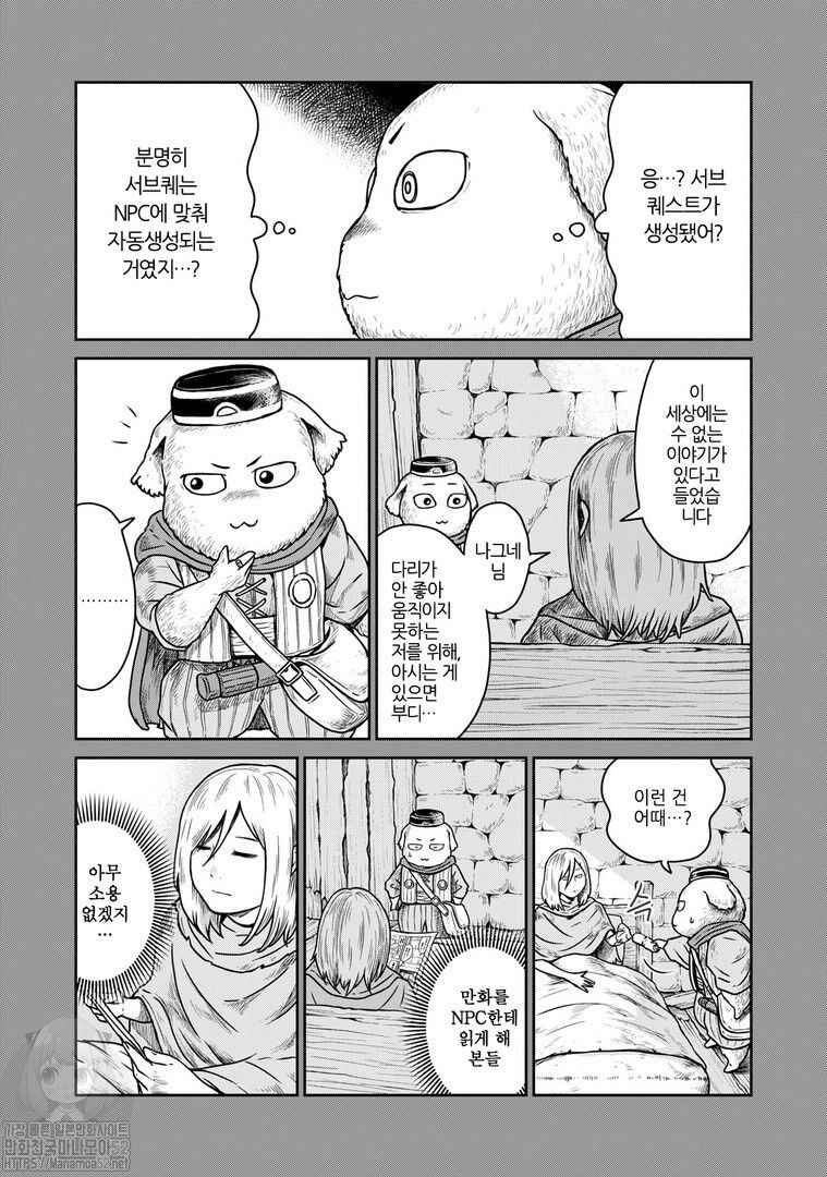 Kono Sekai wa Fukanzen Sugiru Chapter 7 - Page 7