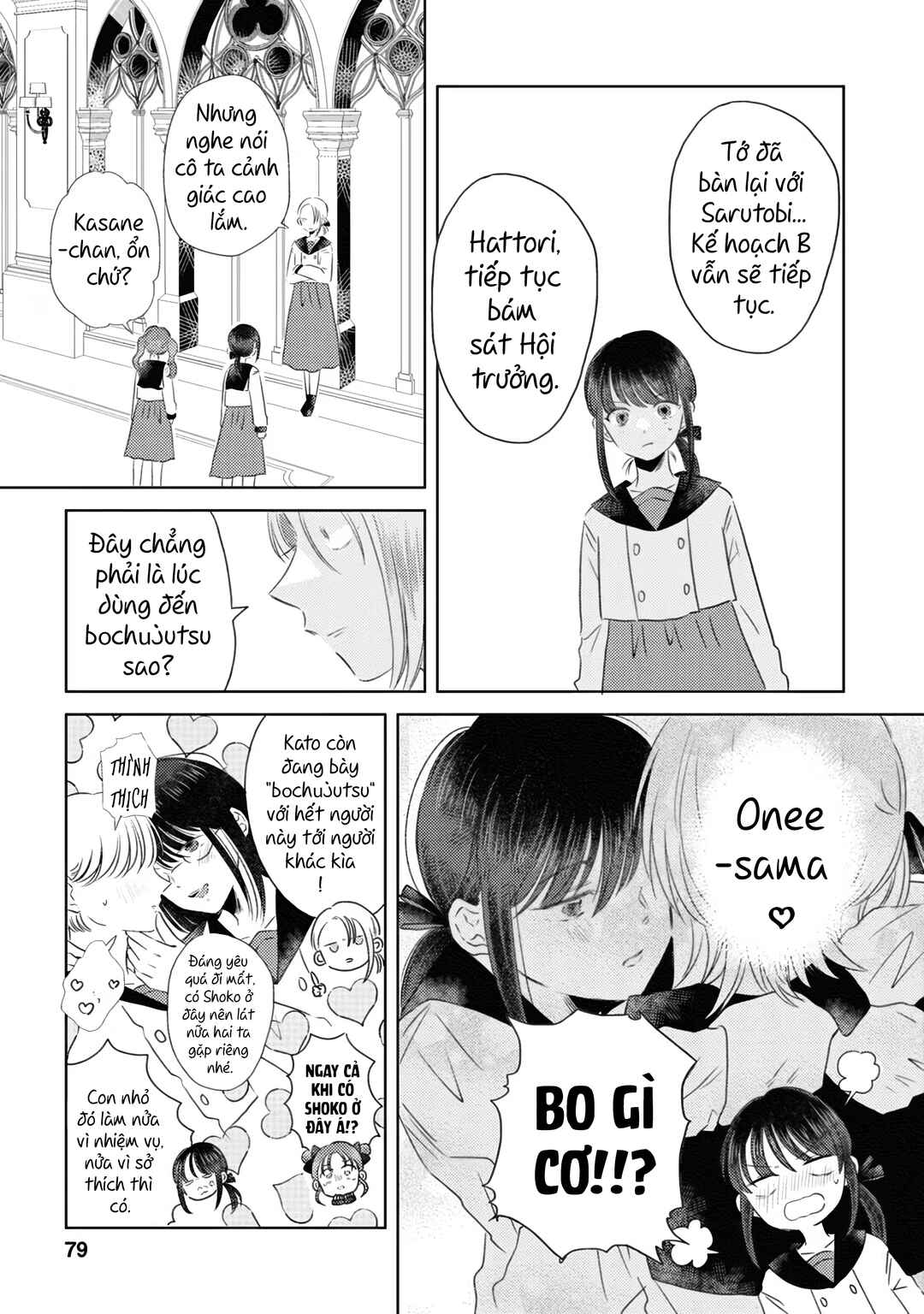 Kage to Hana Chapter 5 - Page 13