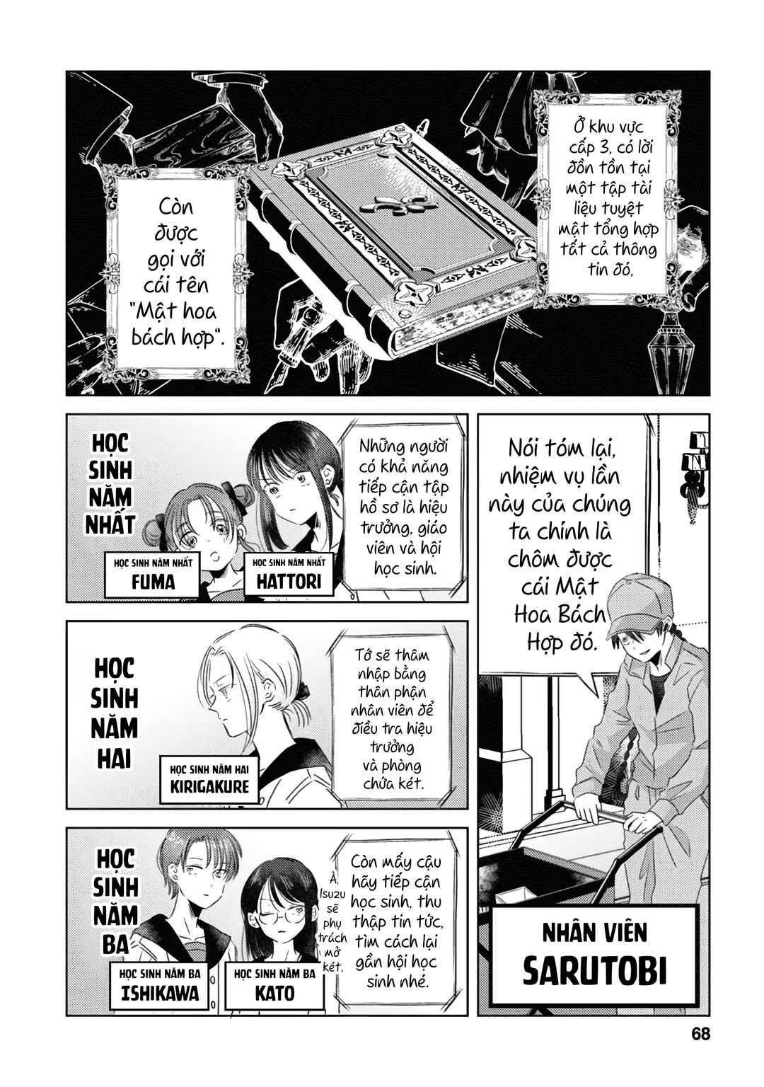Kage to Hana Chapter 5 - Page 2