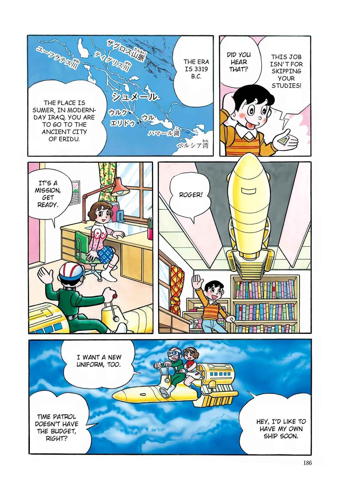 T・P Bon Chapter 20 - Page 4