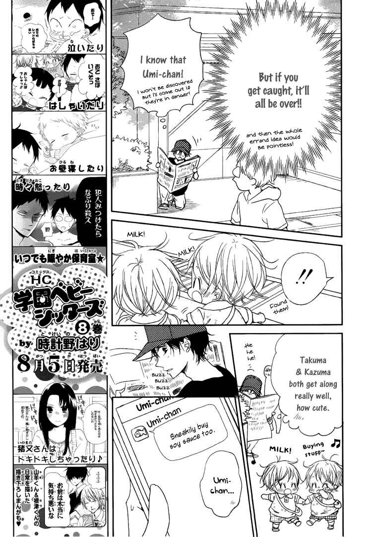 Gakuen Babysitters Chapter 46 - Page 19