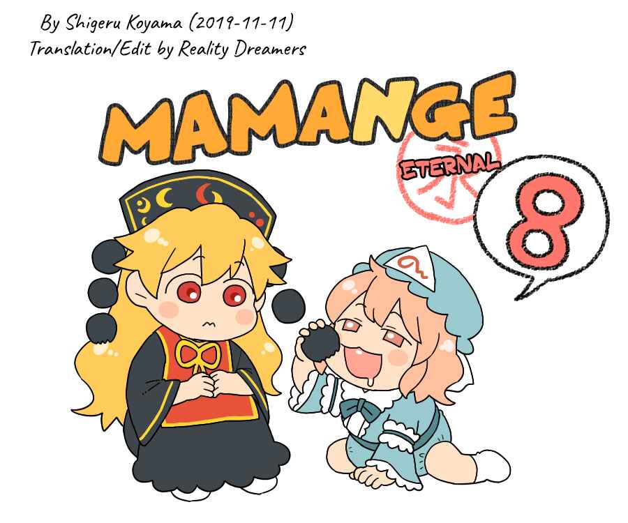 Touhou - Mamange Eternal (Doujinshi) Chapter 8 - Page 1
