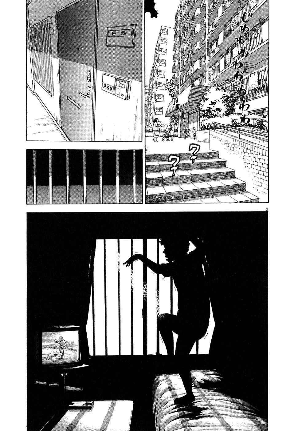 Boys on the Run Chapter 14 - Page 2