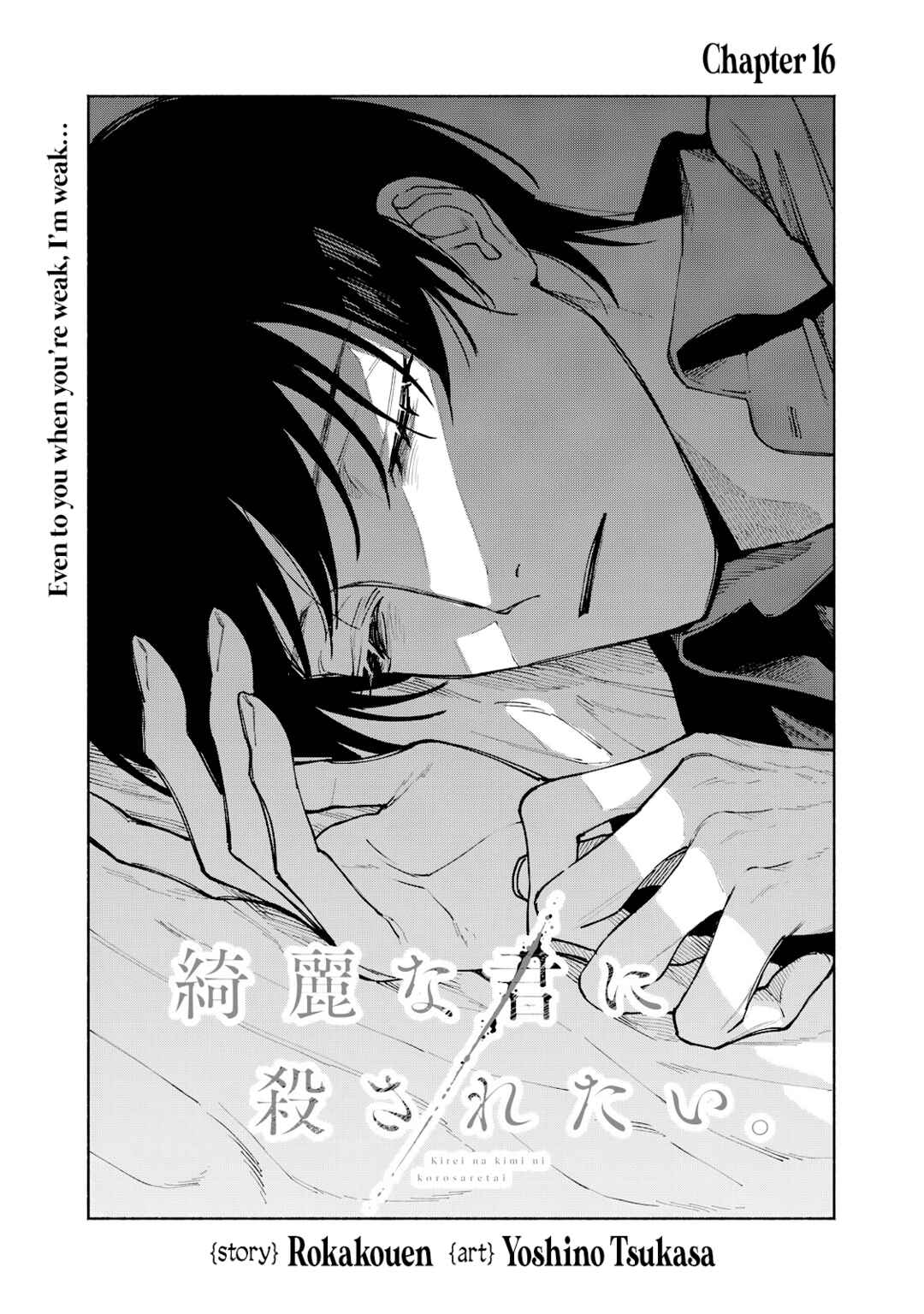 Kirei na Kimi ni Korosaretai. Chapter 16 - Page 3