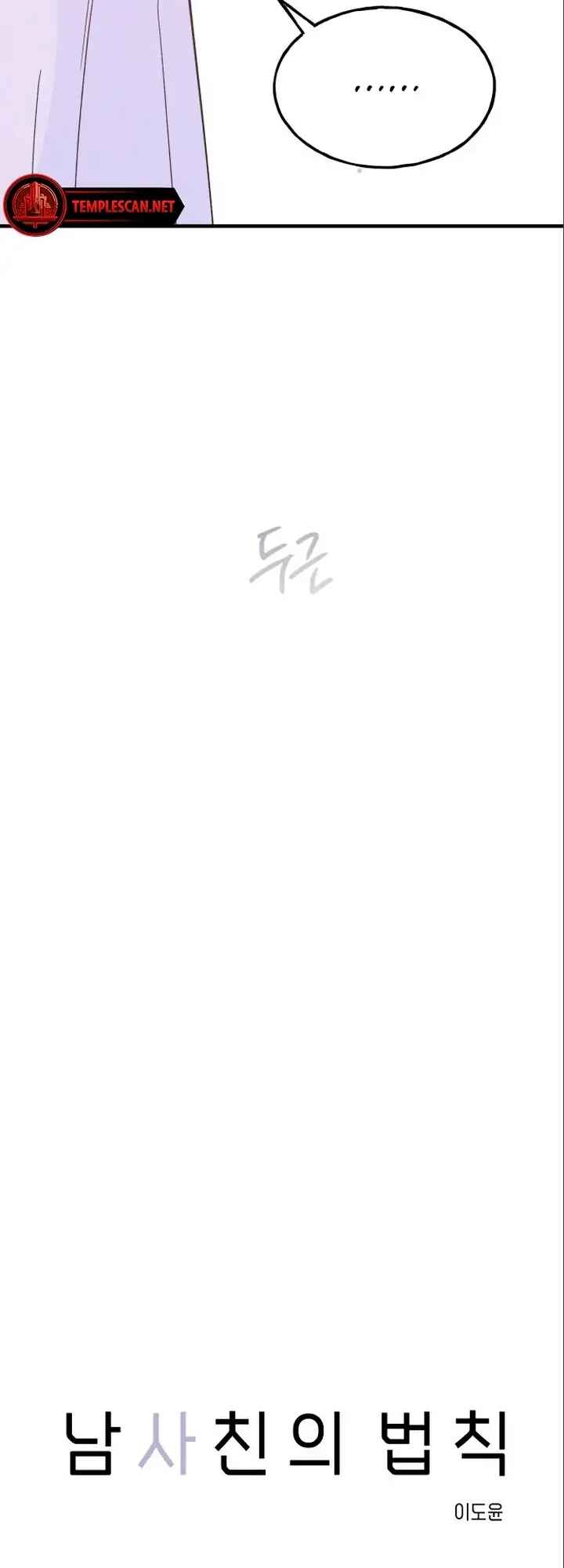 Namsachin ui Beopchik Chapter 30 - Page 30