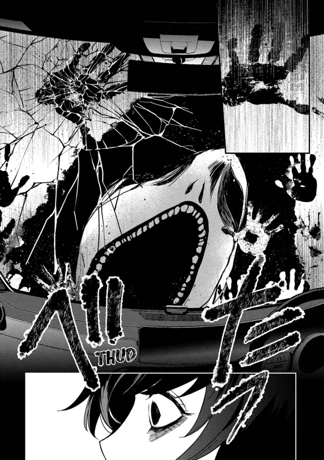 Kaya-chan wa Kowakunai Chapter 44 - Page 12