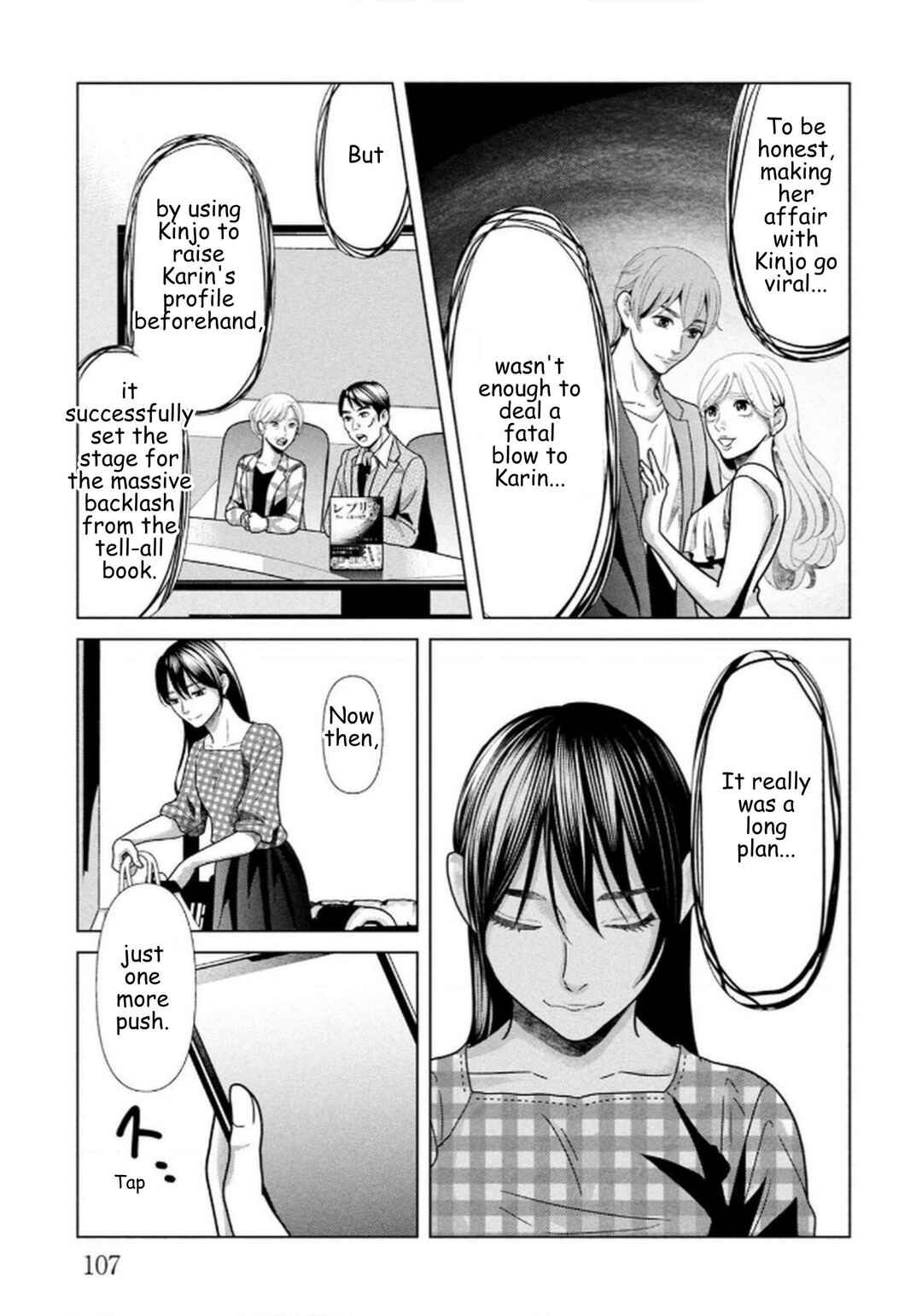 Replica - Moto Tsuma no Fukushuu Chapter 111 - Page 7