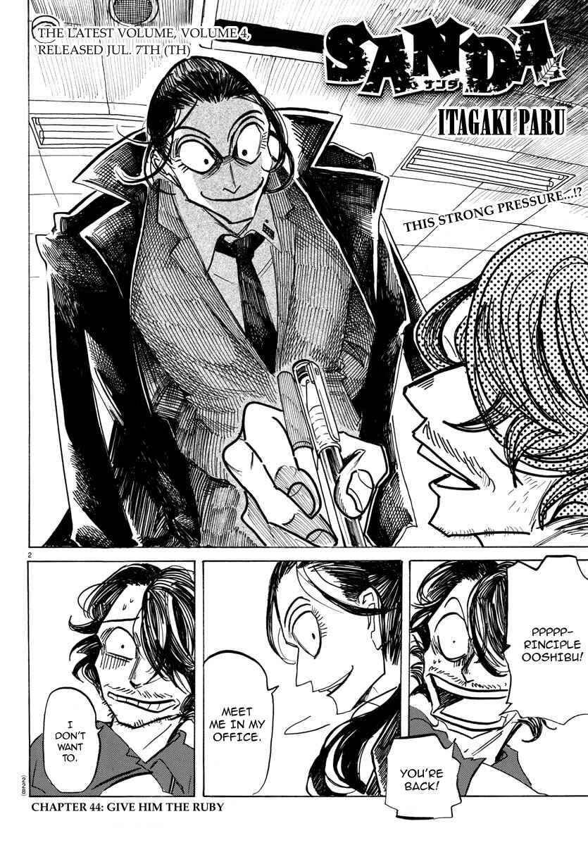 SANDA Chapter 44 - Page 3