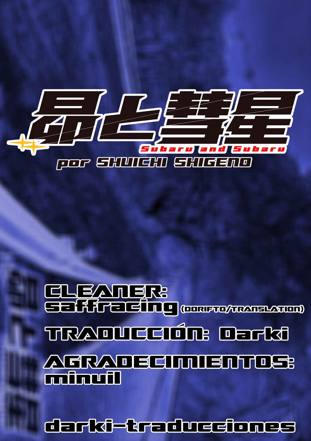 Subaru to Subaru Chapter 12 - Page 1