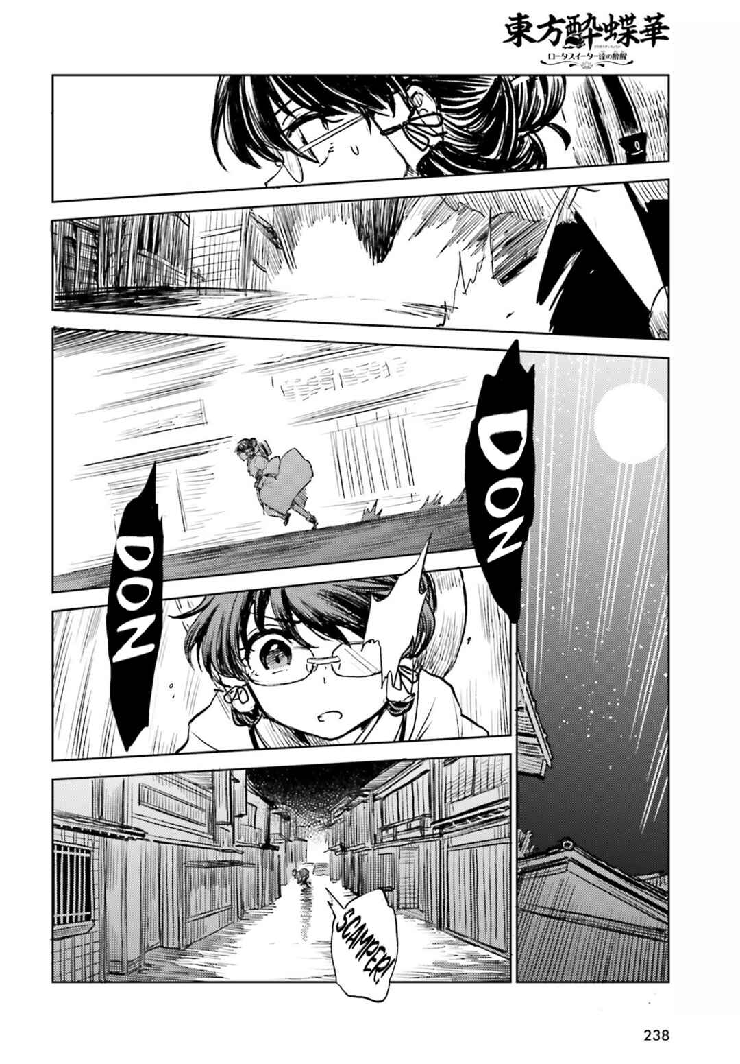 Touhou Suichouka: Lotus Eater-tachi no Suisei Chapter 56 - Page 12