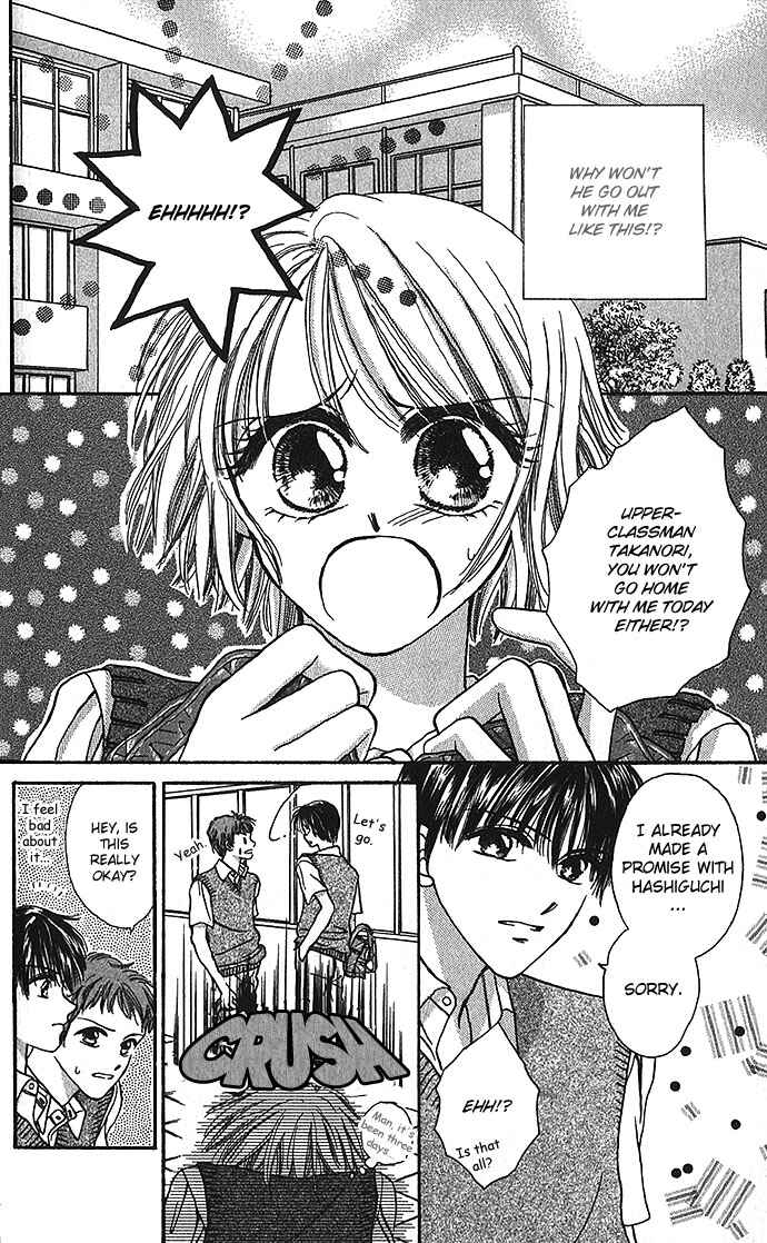 Shinju no Kusari Chapter 5.5 - Page 4